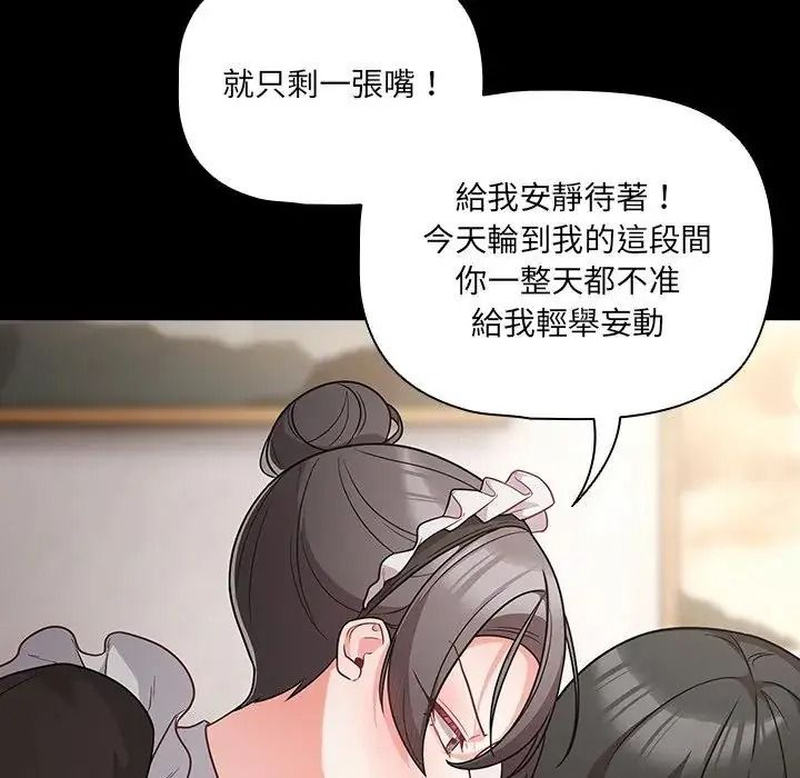 《幸福来得太突然》第89話