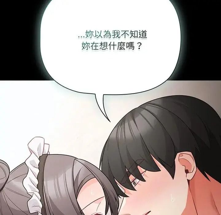 《幸福来得太突然》第89話