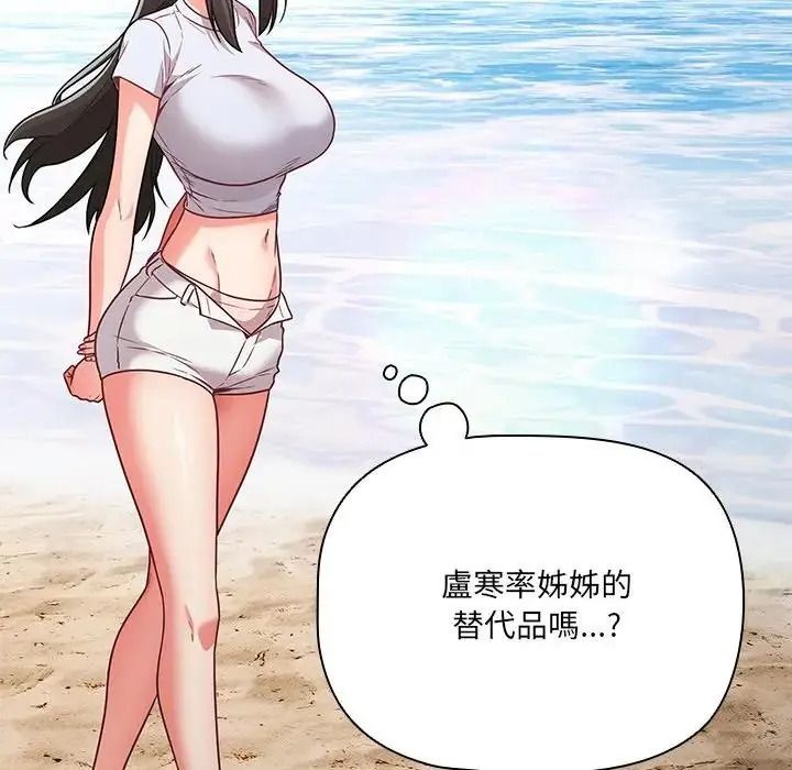 幸福来得太突然第89話