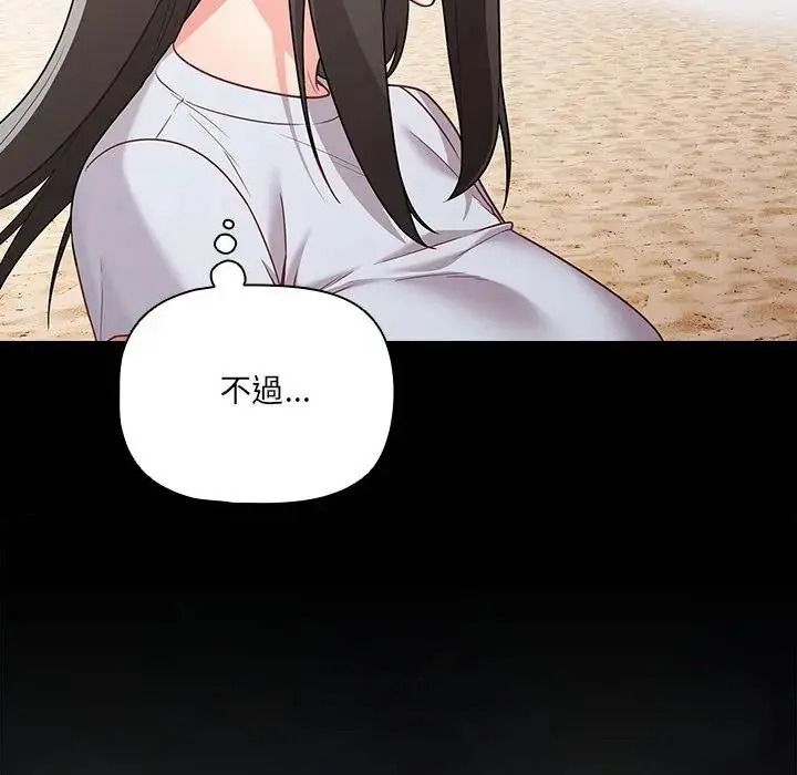 《幸福来得太突然》第89話