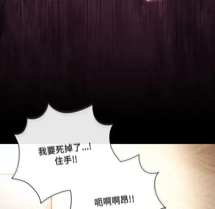 幸福來得太突然第89話