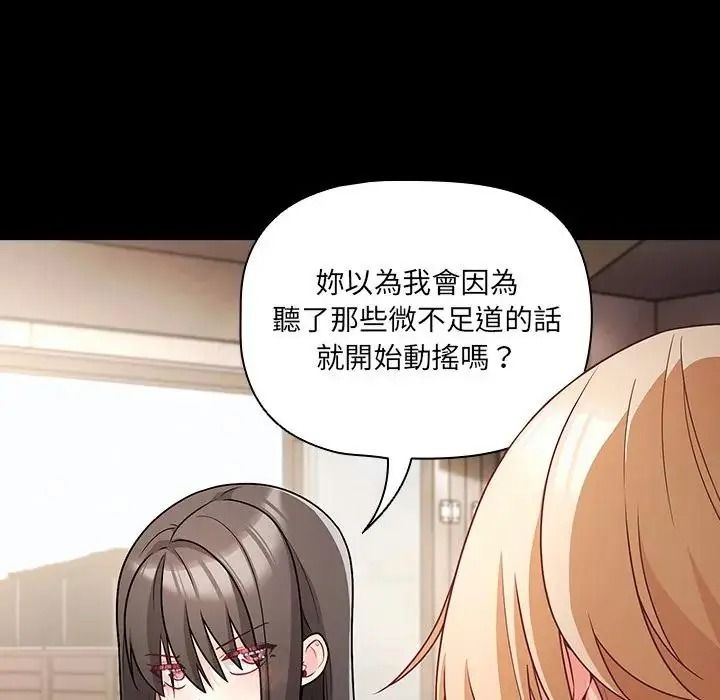 《幸福来得太突然》第89話