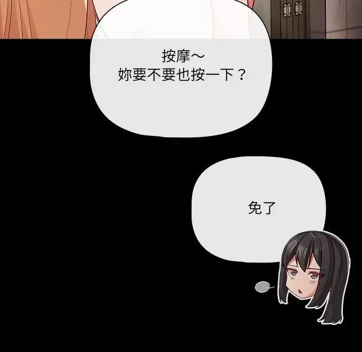 幸福来得太突然第89話
