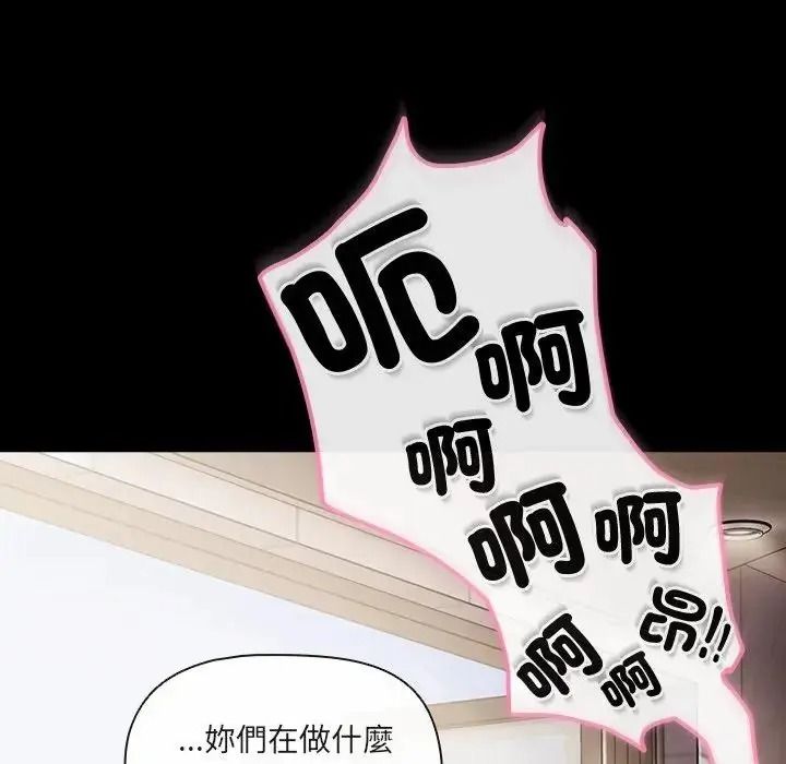 幸福來得太突然第89話