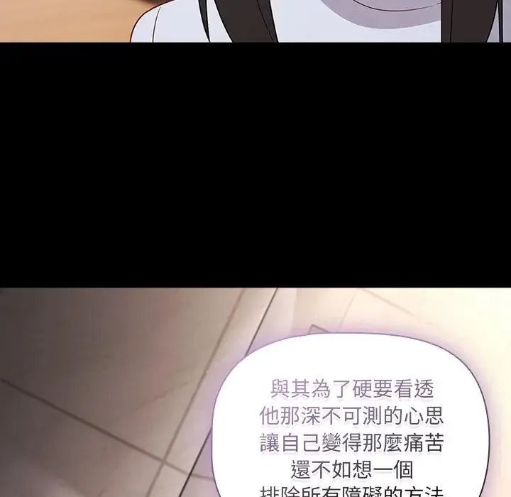 幸福来得太突然第89話