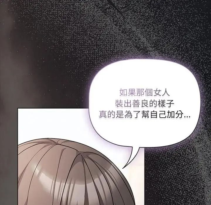 幸福来得太突然第89話