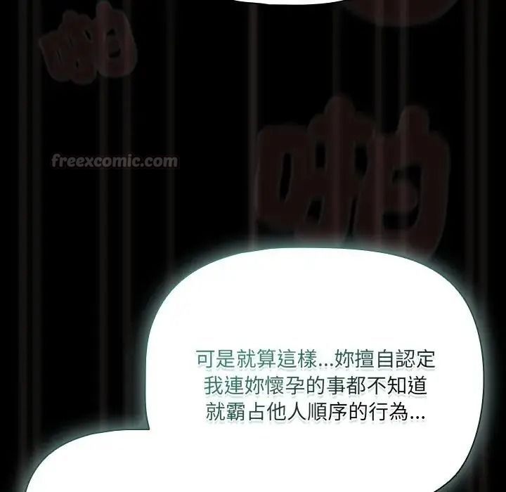 幸福來得太突然第89話