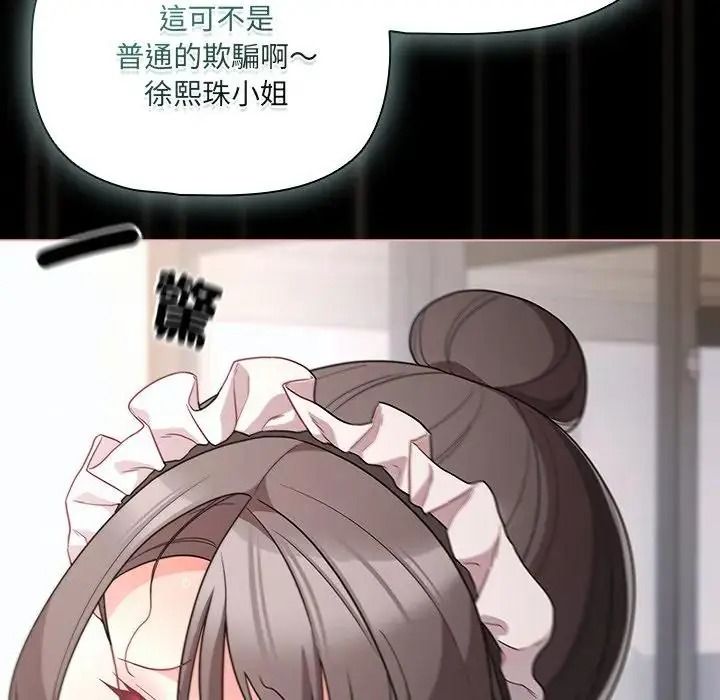 幸福來得太突然第89話