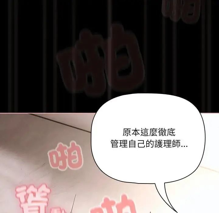 《幸福来得太突然》第89話