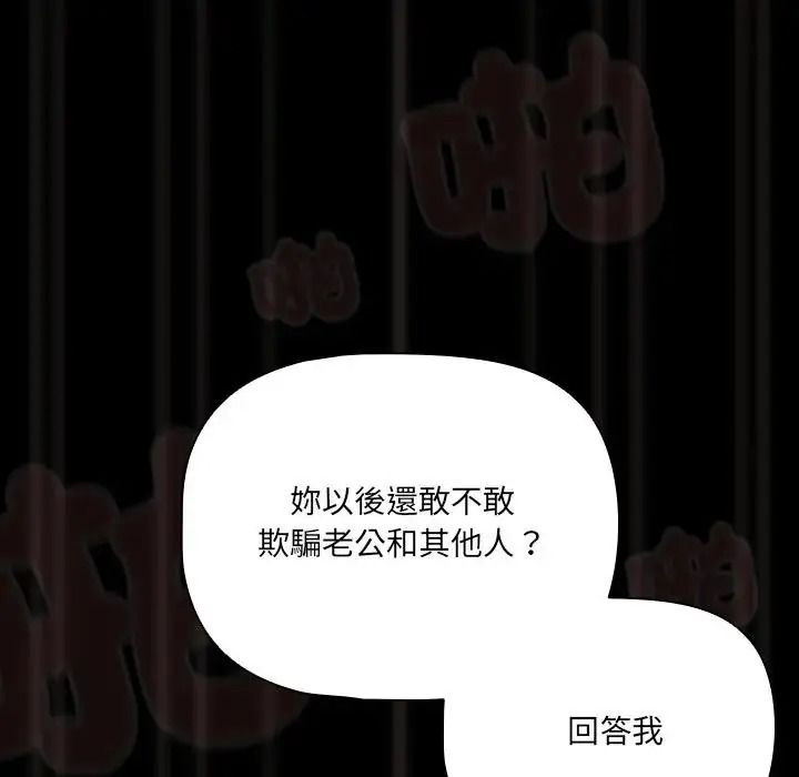 幸福來得太突然第89話