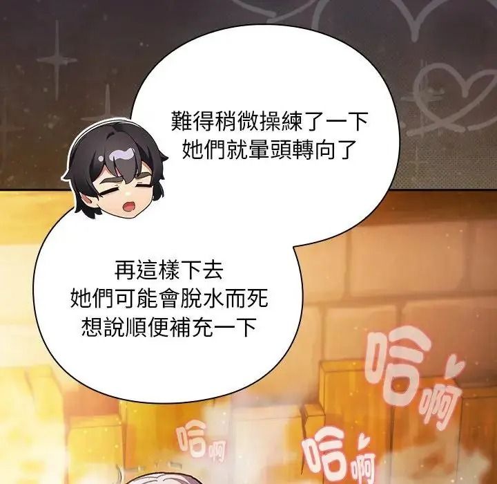 男人稀缺的异世界第51話