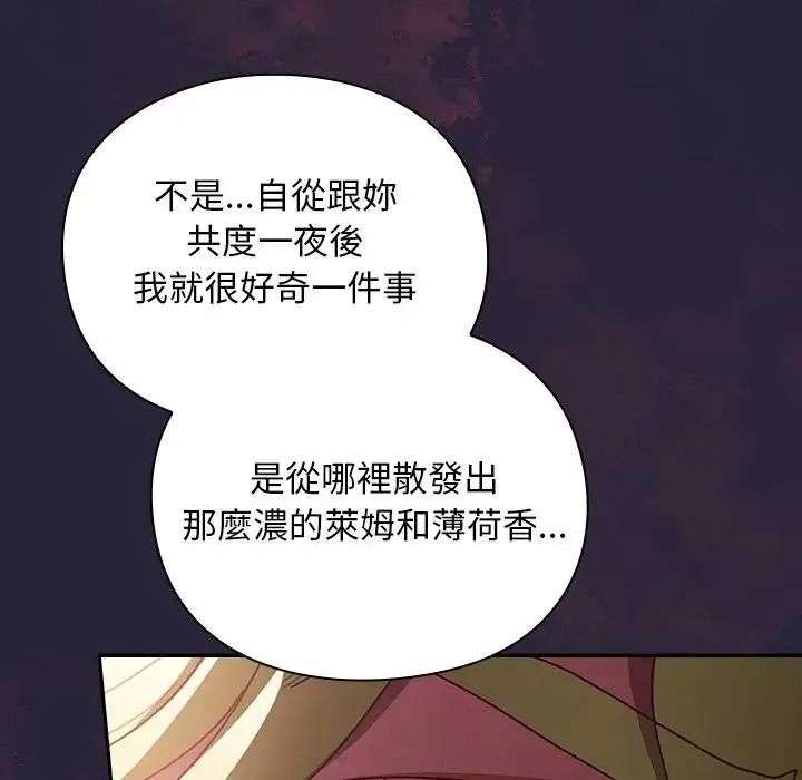 男人稀缺的异世界第51話