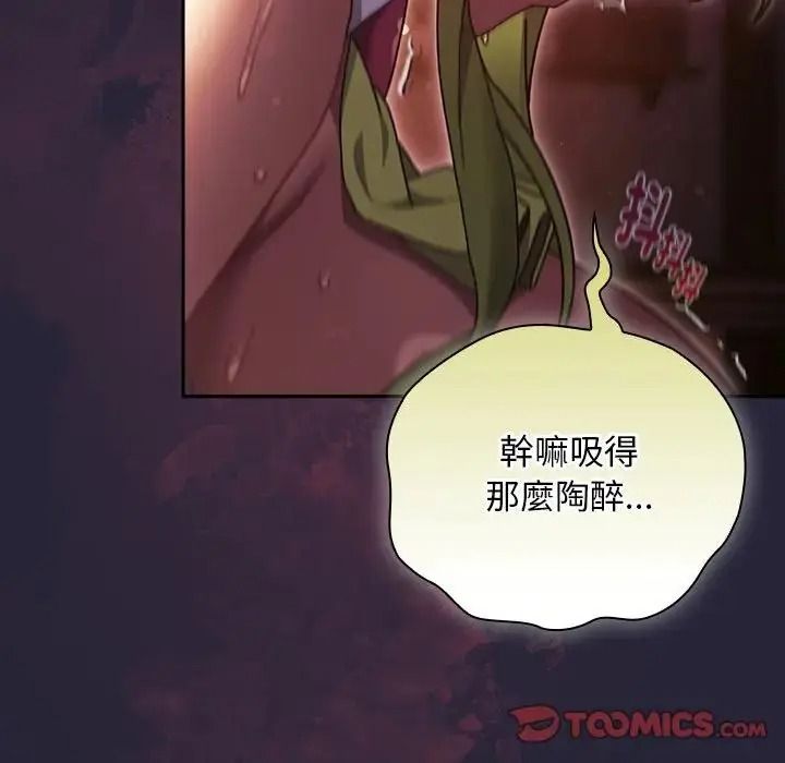男人稀缺的异世界第51話
