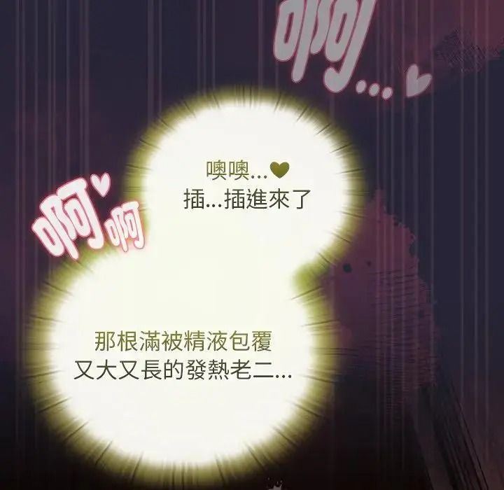 男人稀缺的异世界第51話