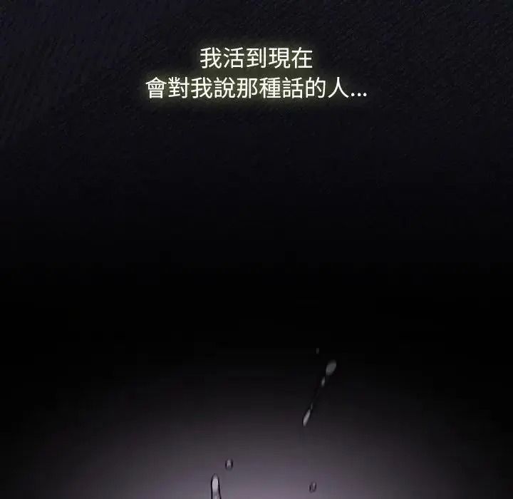 男人稀缺的异世界第51話