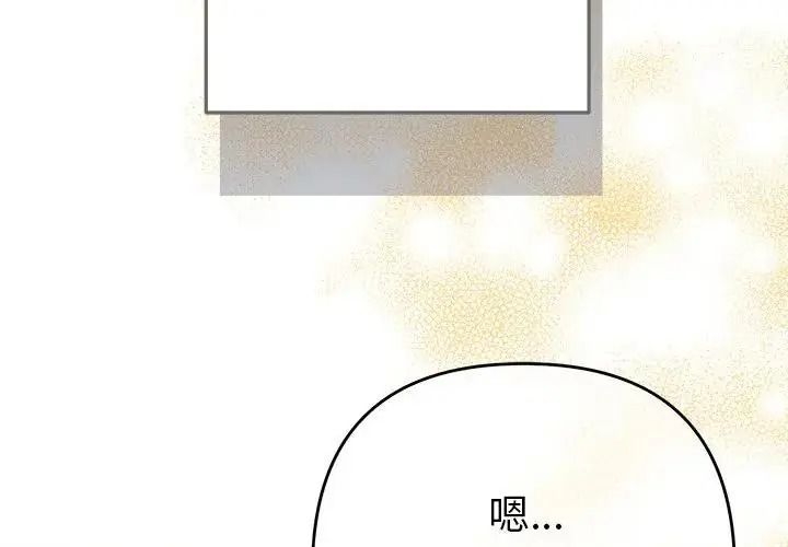《她们教会我的事》第48話