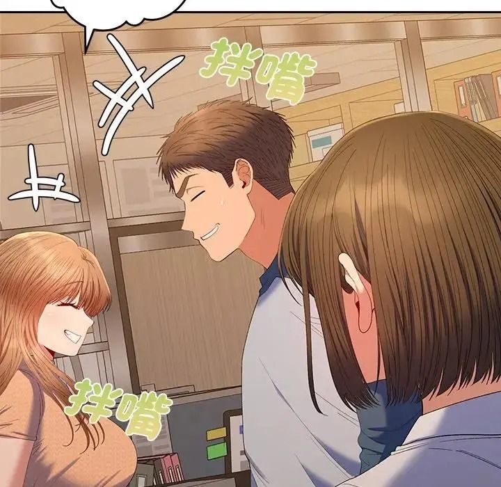 《她们教会我的事》第48話