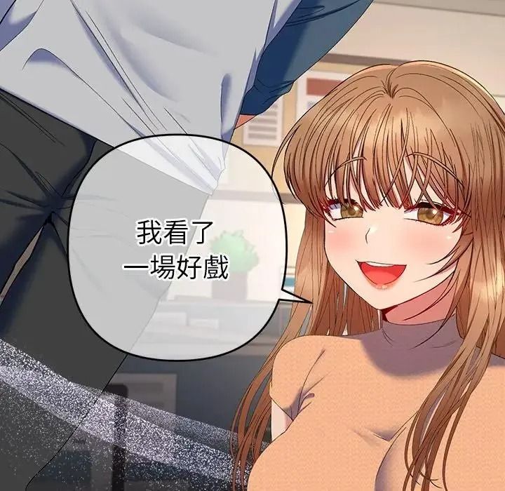 《她们教会我的事》第48話
