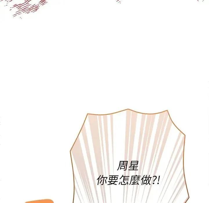 《她们教会我的事》第48話
