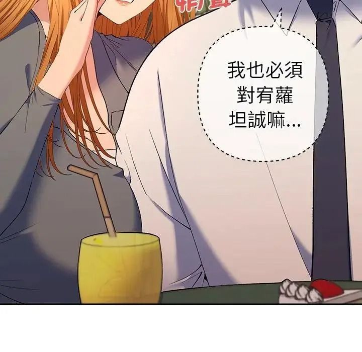 《她们教会我的事》第48話