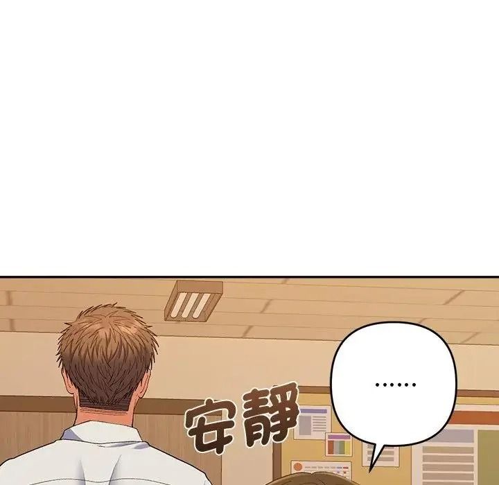 《她们教会我的事》第48話