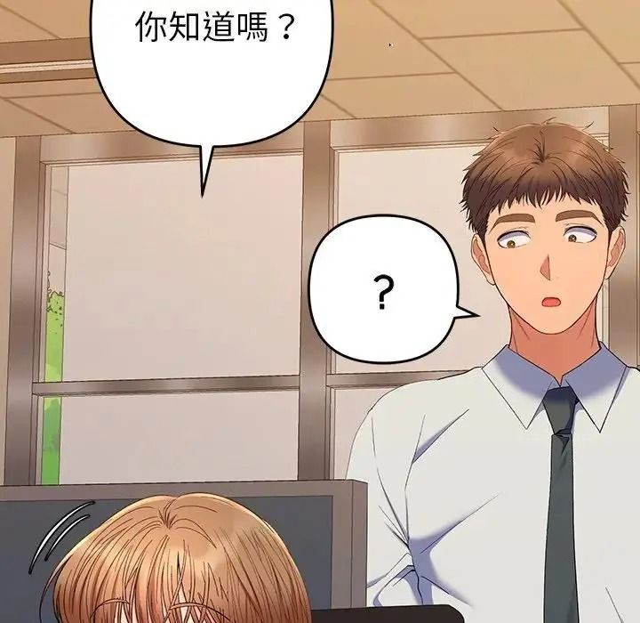 《她们教会我的事》第48話
