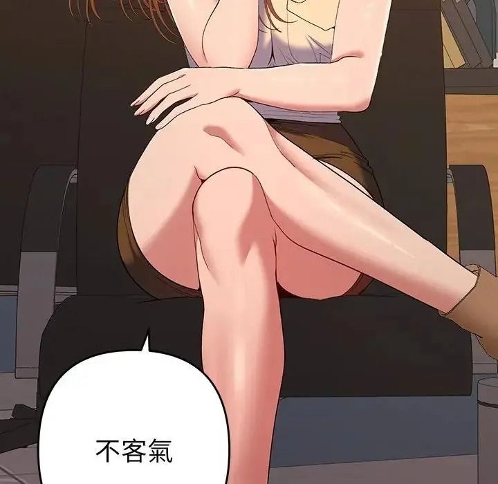 《她们教会我的事》第48話