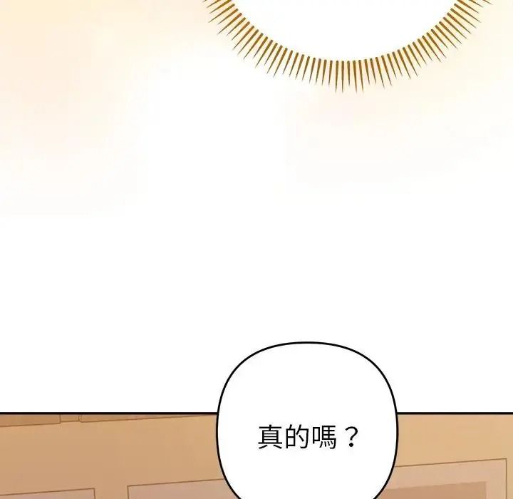 《她们教会我的事》第48話