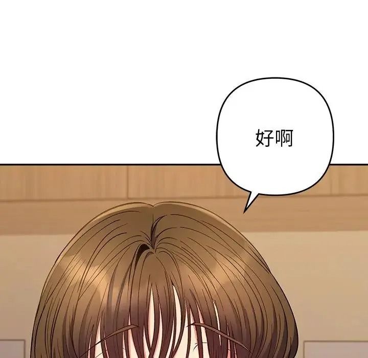 《她们教会我的事》第48話