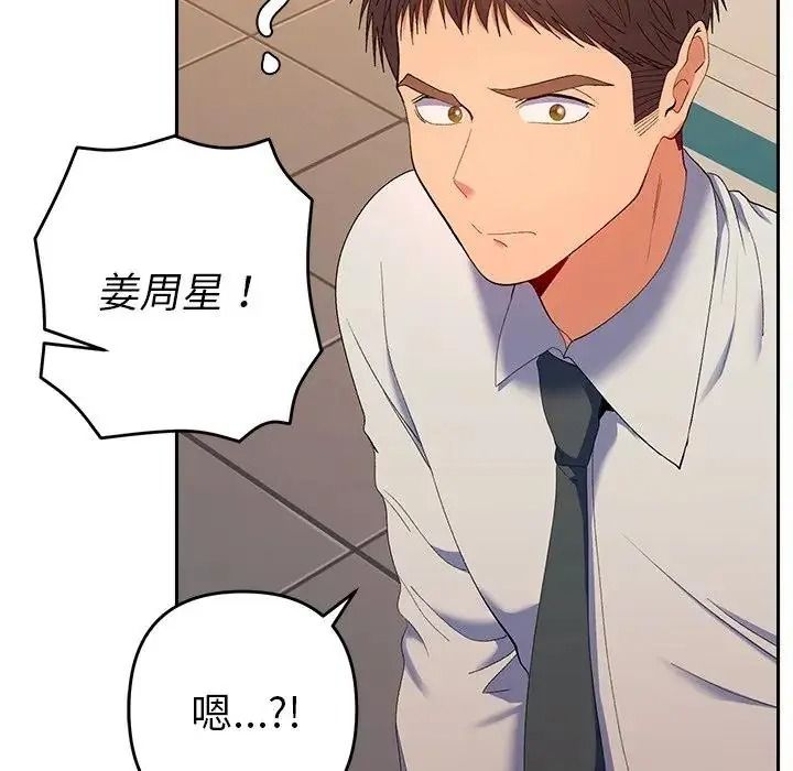 《她们教会我的事》第48話