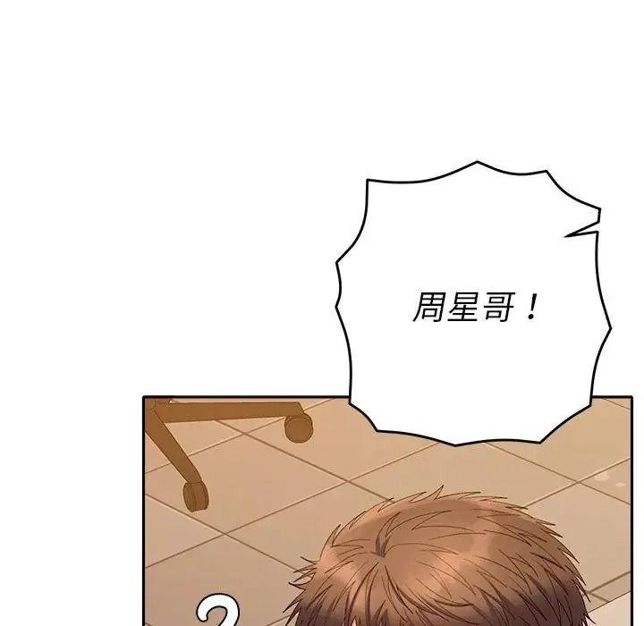 她们教会我的事第48話