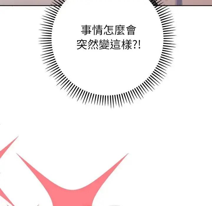 《她们教会我的事》第48話