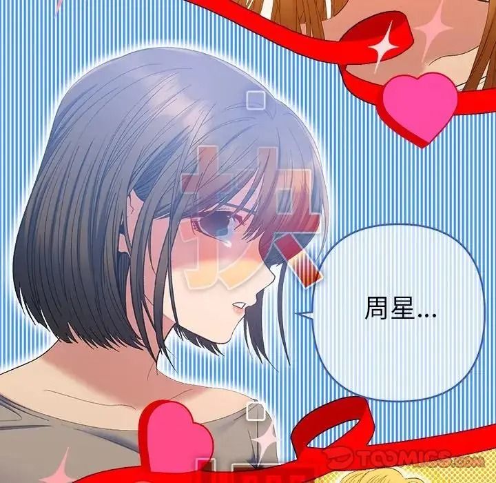《她们教会我的事》第48話