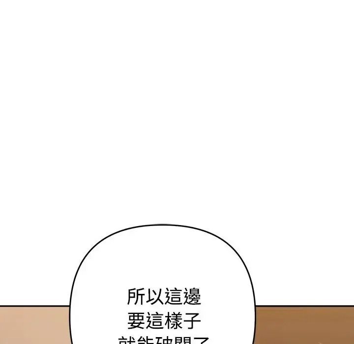 《她们教会我的事》第48話