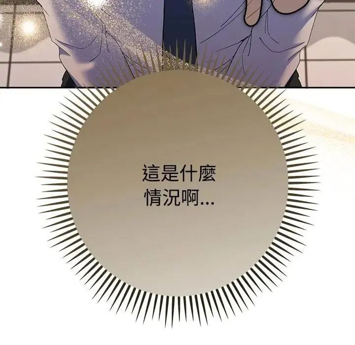 她们教会我的事第48話
