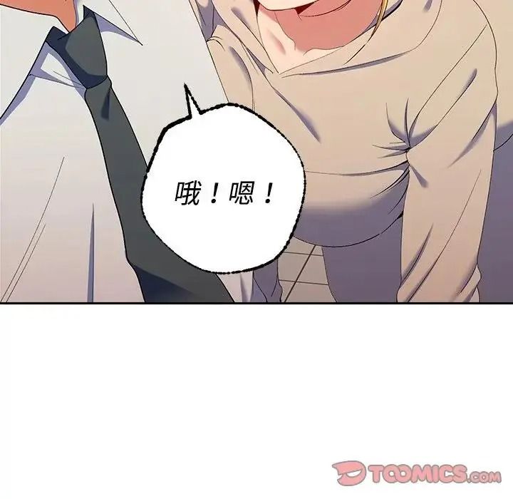 《她们教会我的事》第48話
