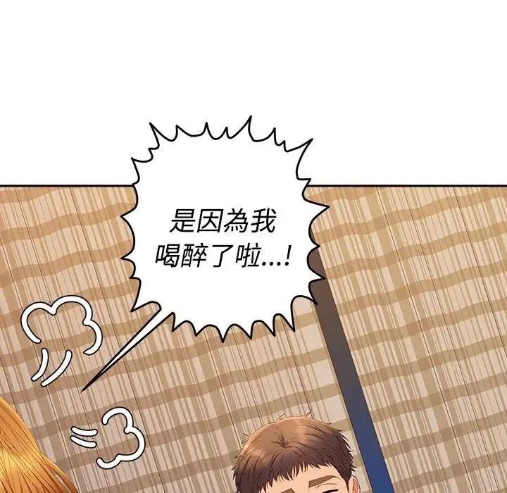 《她们教会我的事》第48話