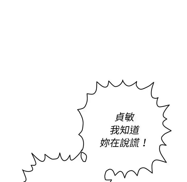 她们教会我的事第48話