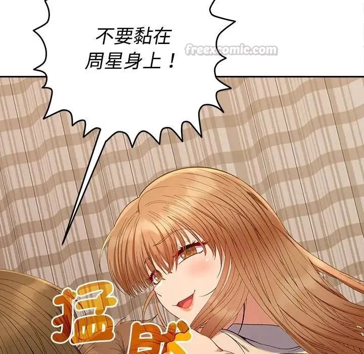 《她们教会我的事》第48話