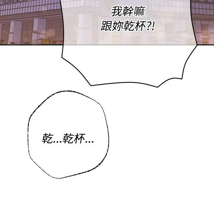 《她们教会我的事》第48話