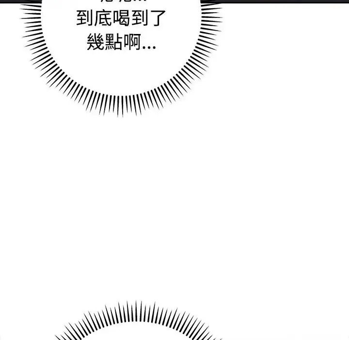 《她们教会我的事》第48話