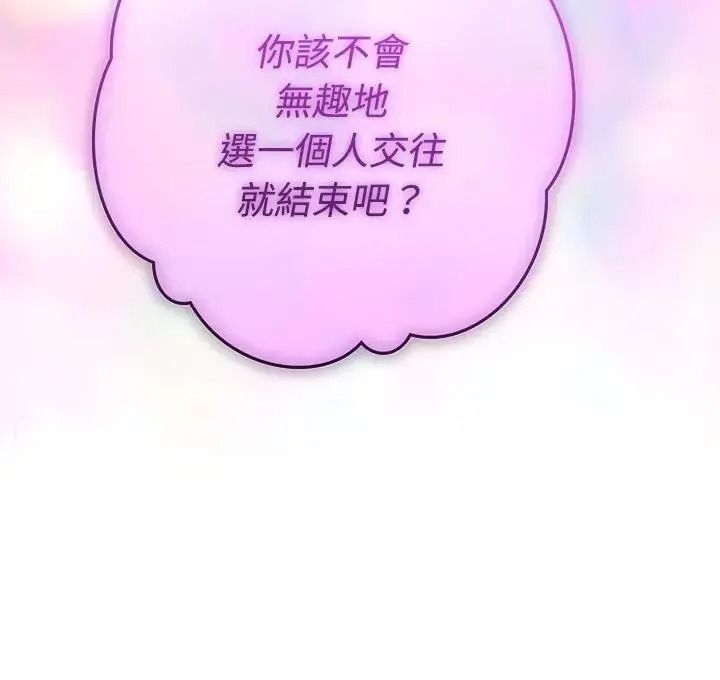 她们教会我的事第48話