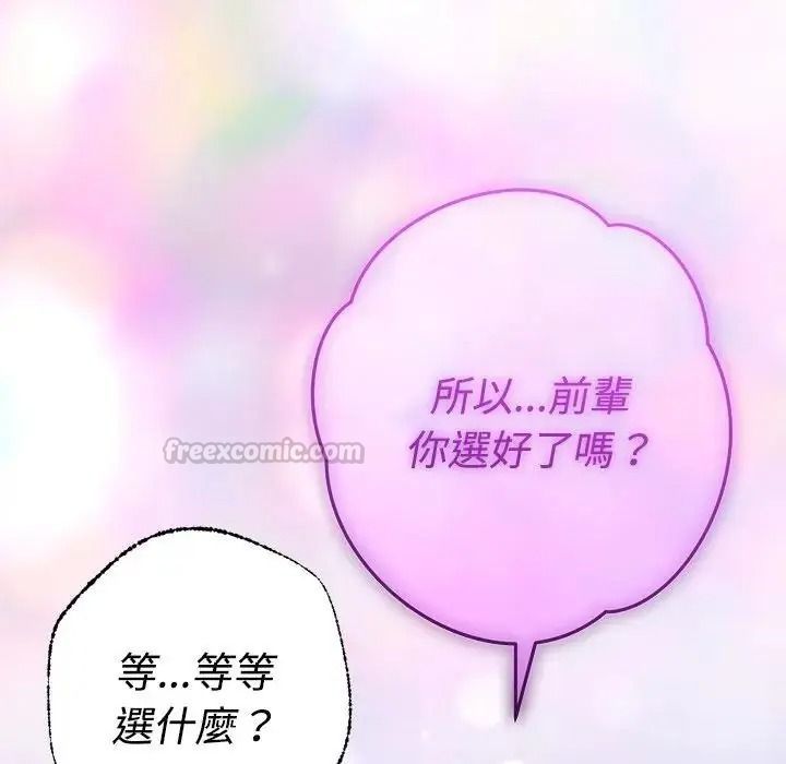 《她们教会我的事》第48話