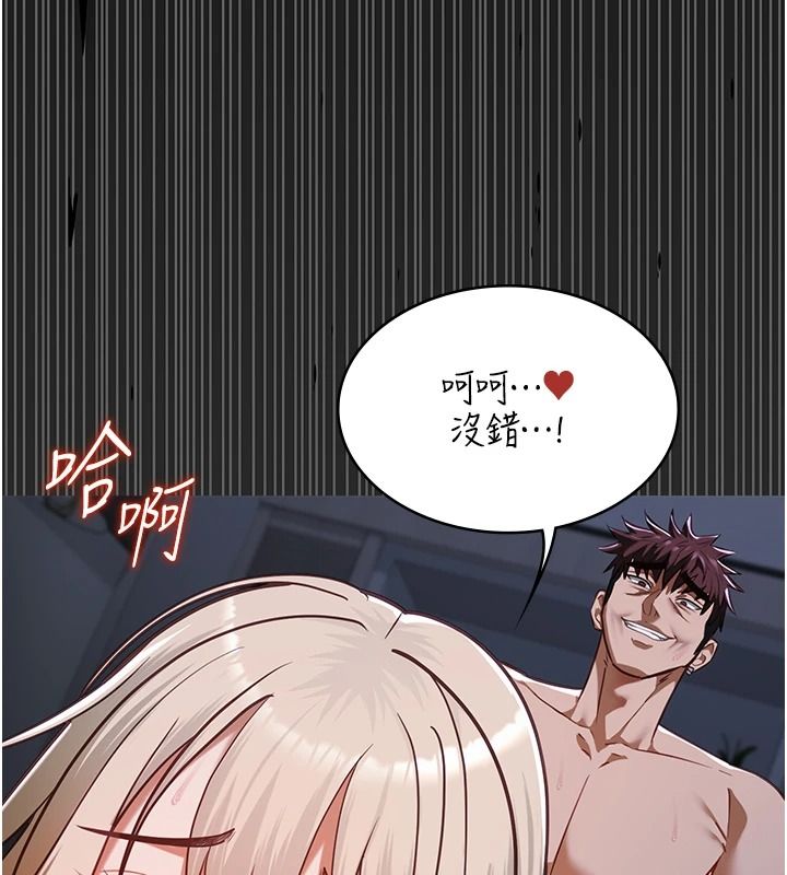 《女友不能说的事》第29話-性感熟女的裸露照