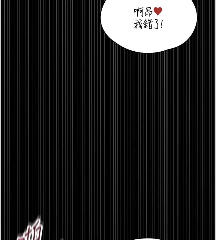 《女友不能说的事》第29話-性感熟女的裸露照