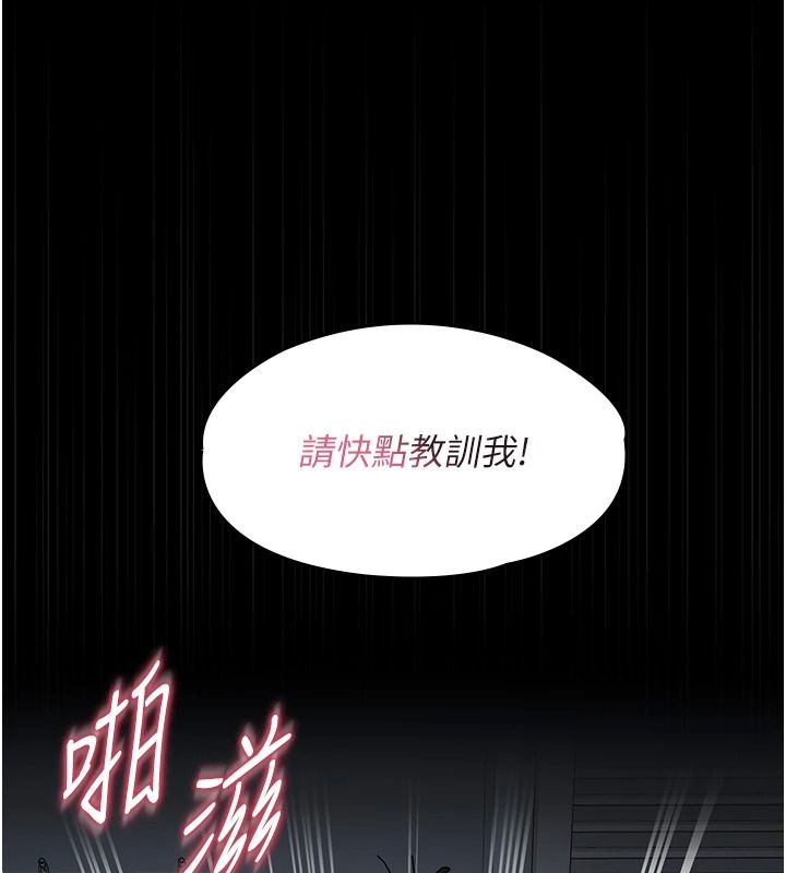 《女友不能说的事》第29話-性感熟女的裸露照