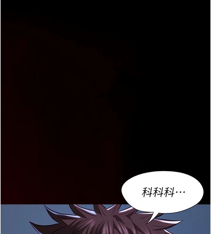 《女友不能说的事》第29話-性感熟女的裸露照