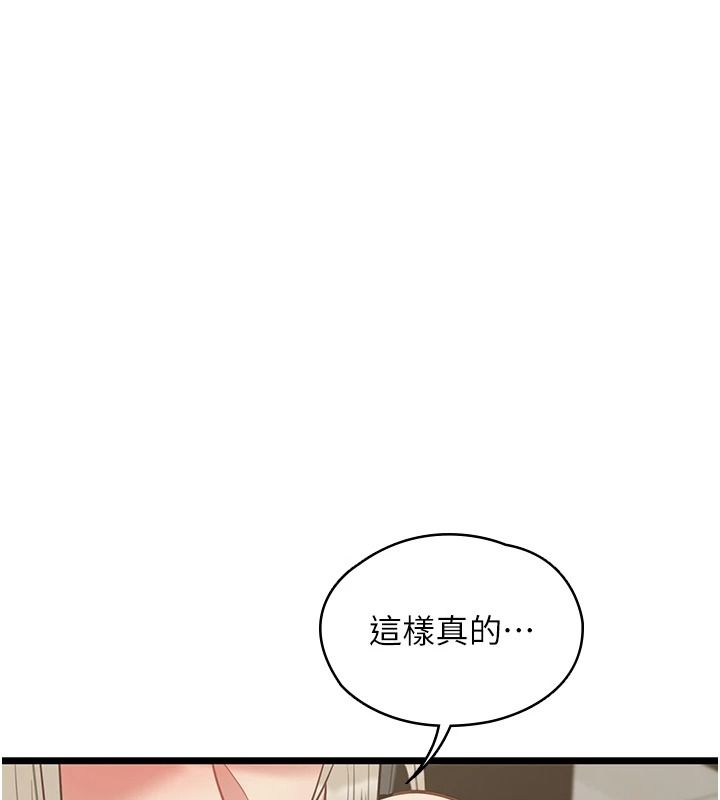 女友不能说的事第29話-性感熟女的裸露照