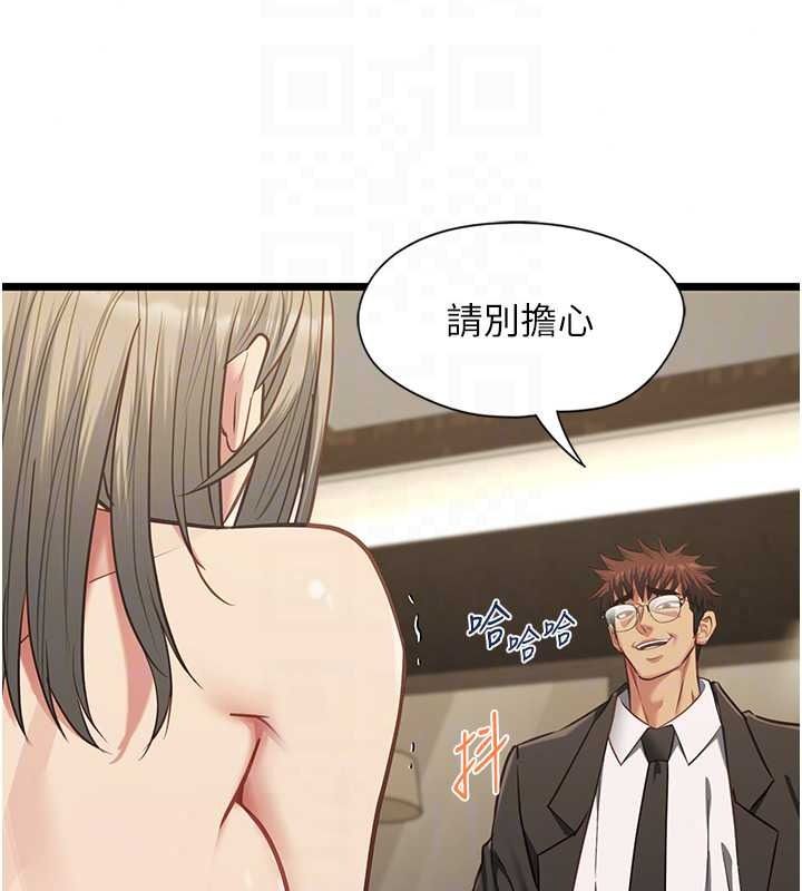 《女友不能说的事》第29話-性感熟女的裸露照