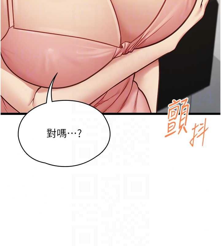 《女友不能说的事》第29話-性感熟女的裸露照